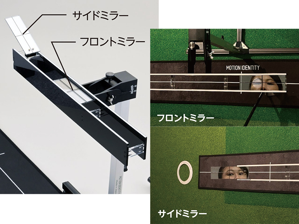 目線のライ角度設定をする